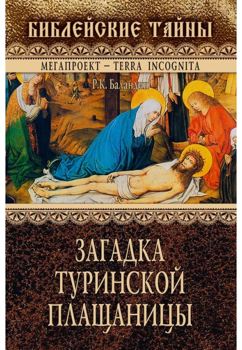 Book The Mystery of the Shroud of Turin