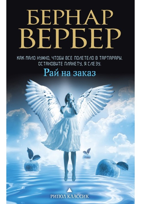 Book Paradise to order