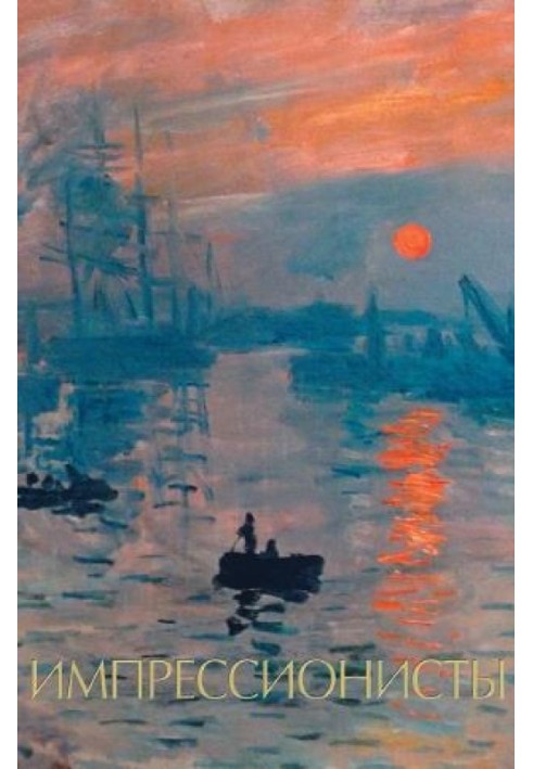 Book Impressionists