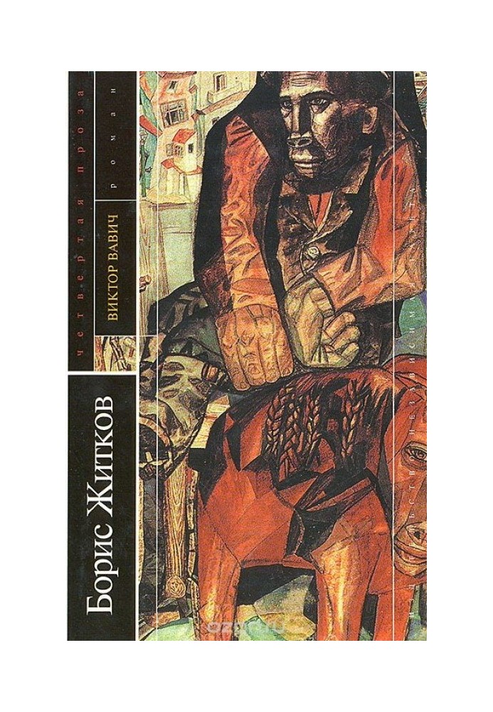 Book Victor Vavich