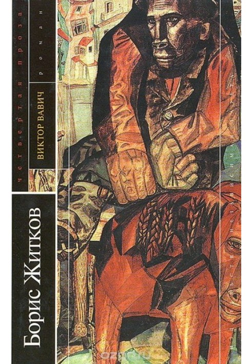 Book Victor Vavich