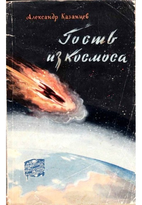 Book Against the wind