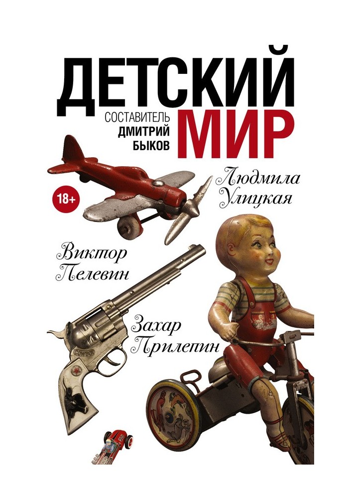 Книга Жук