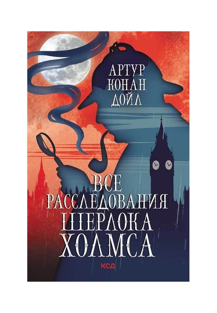 Book All Sherlock Holmes investigations