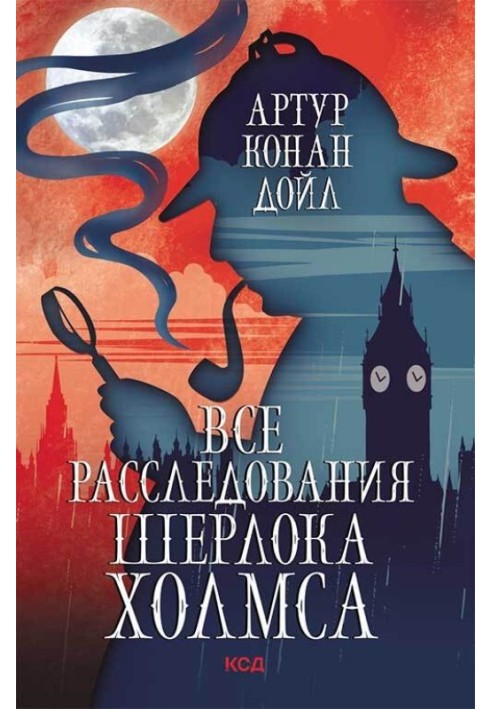 Book All Sherlock Holmes investigations