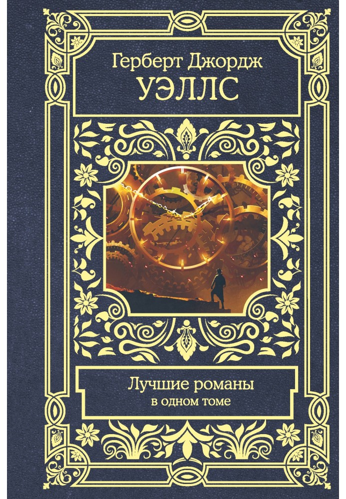 Book Best Novels