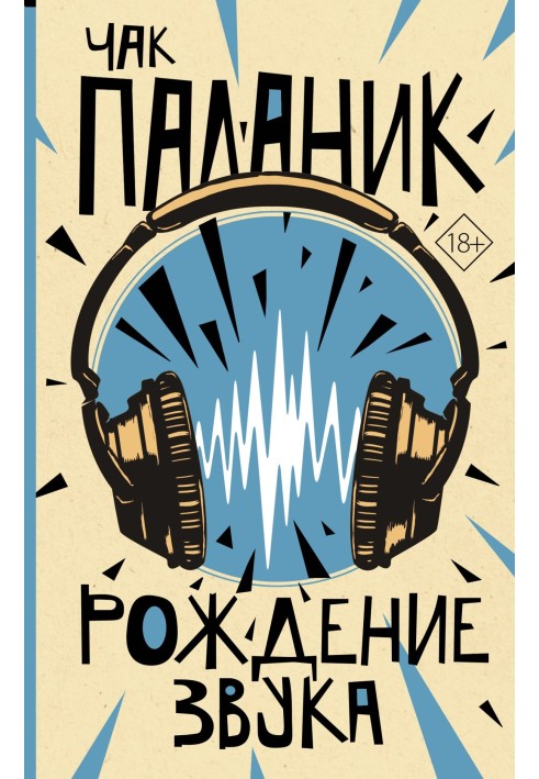 Book Birth of sound