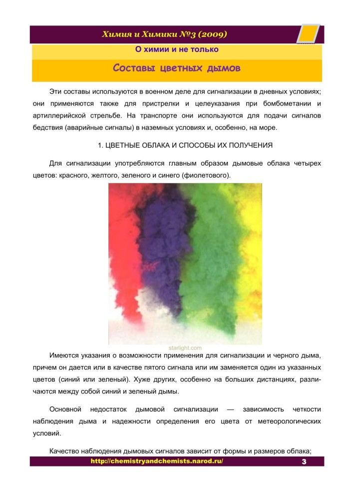 Book Article about colored smokes