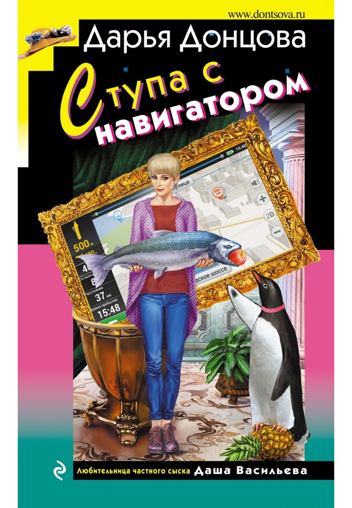 Книга Ступа с навигатором