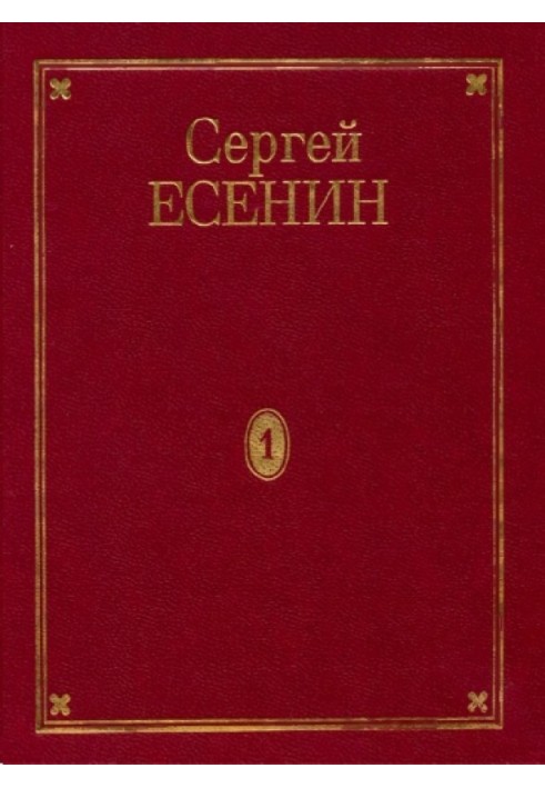 Book Volume 1. Poems