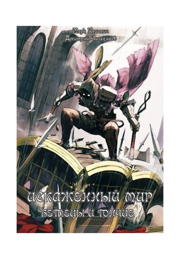 Book Twisted World - Runaways and Hounds