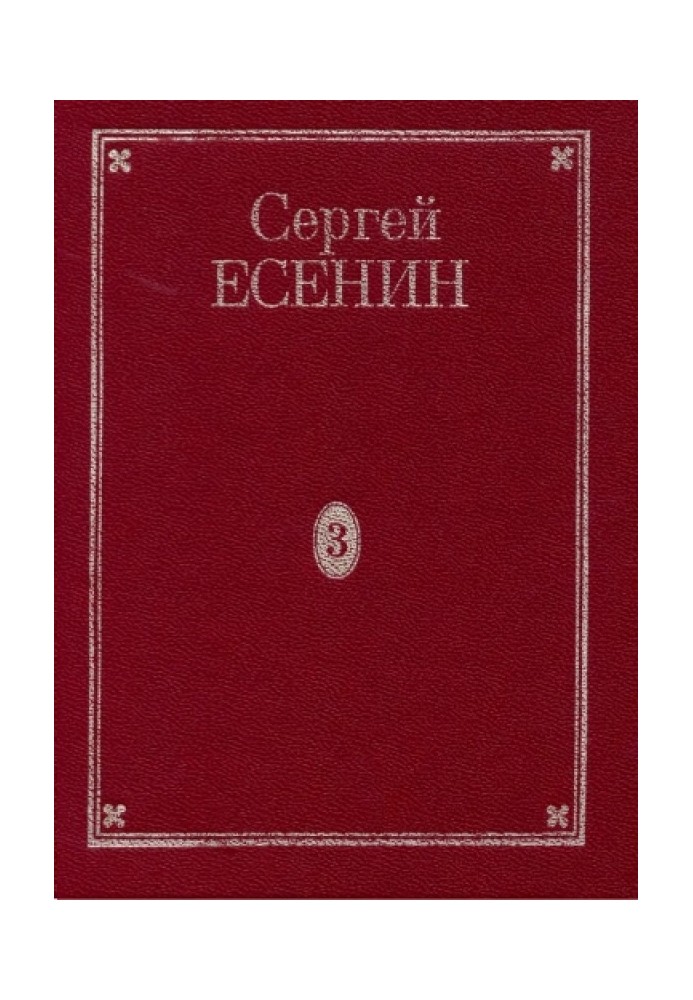 Book Volume 3. Poems