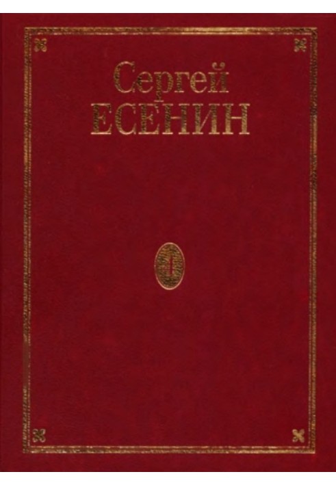 Книга Том 4. Вірші, які не увійшли до Зібрання творів