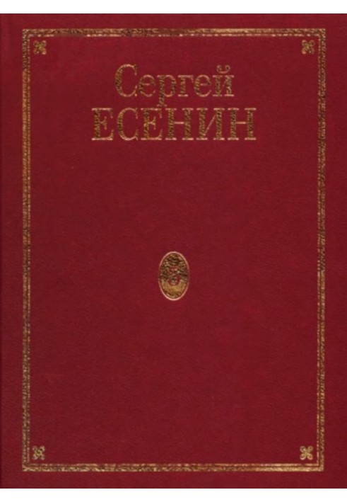 Book Volume 5. Prose