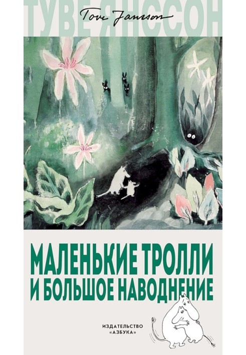 Book Little trolls and a big flood
