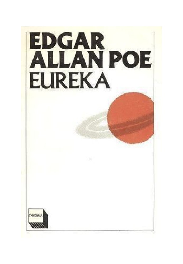 Книга Эврика