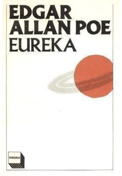 Книга Эврика