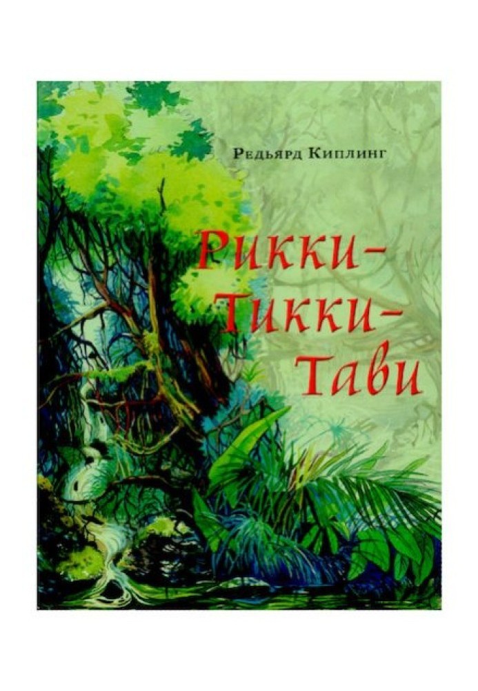 Book Rikki-Tikki-Tavi
