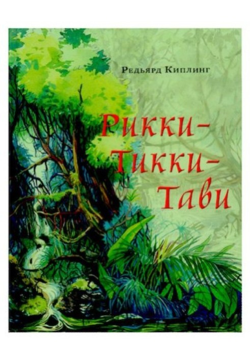 Book Rikki-Tikki-Tavi
