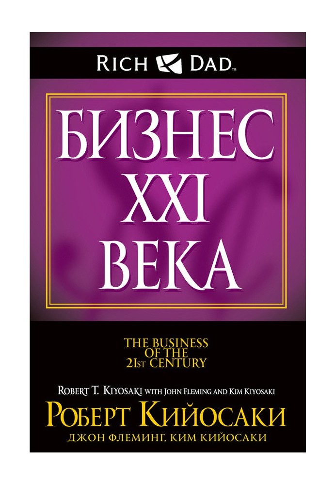 Book 21st century business