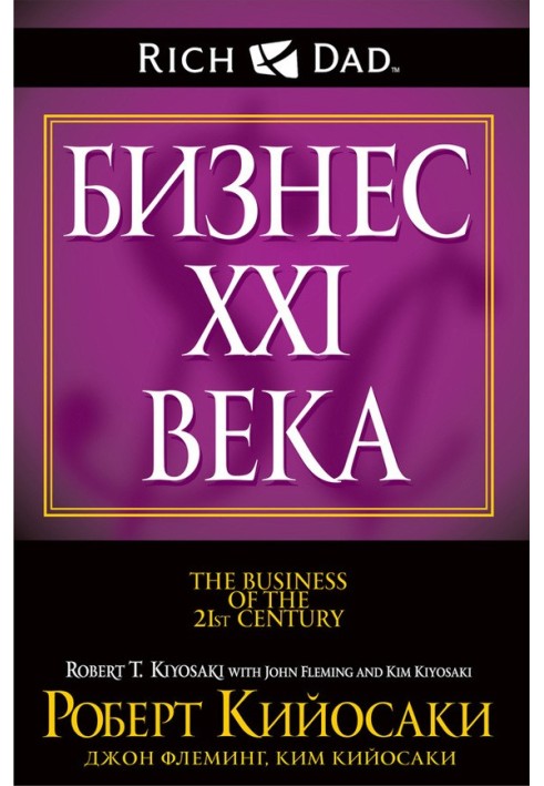 Book 21st century business