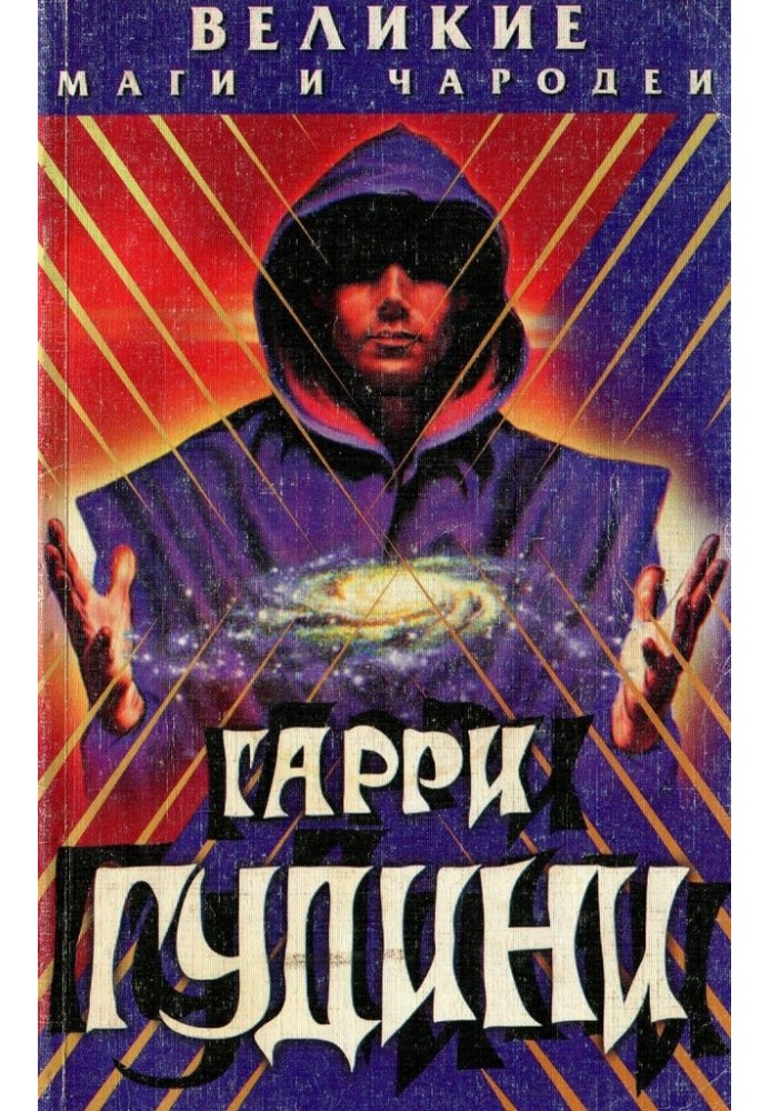 Book Harry Houdini