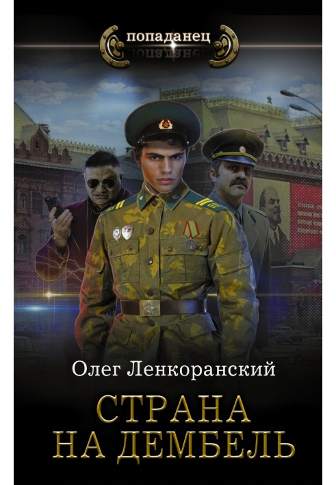 Book Country on demobilization