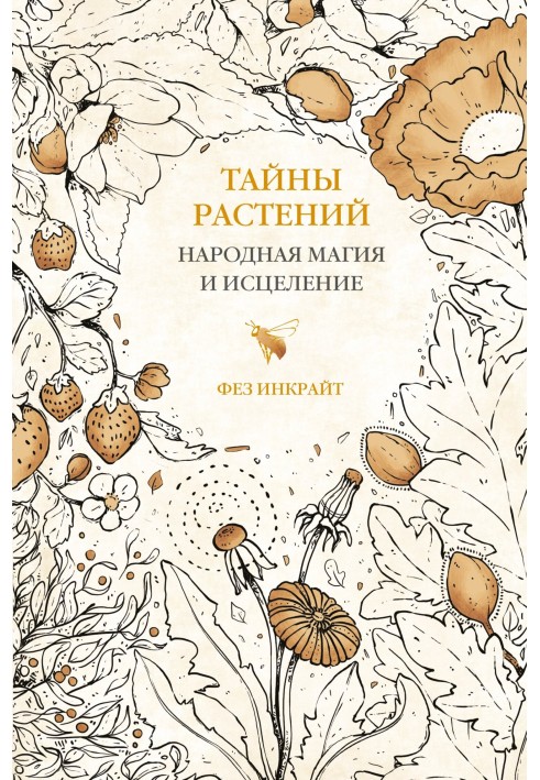 Book Secrets of plants. Folk magic and healing