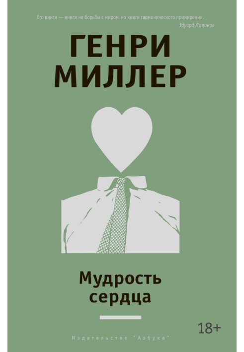 Book Wisdom of the Heart
