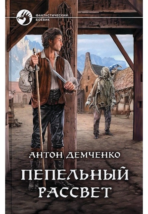 Book Ash Dawn