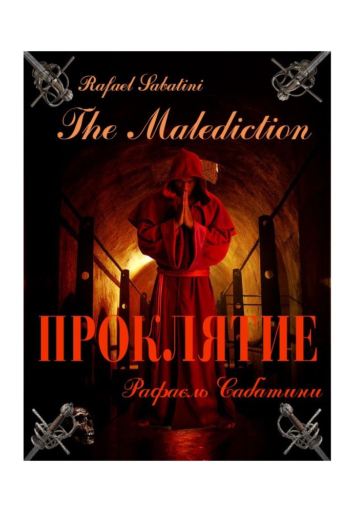 Книга Проклятие