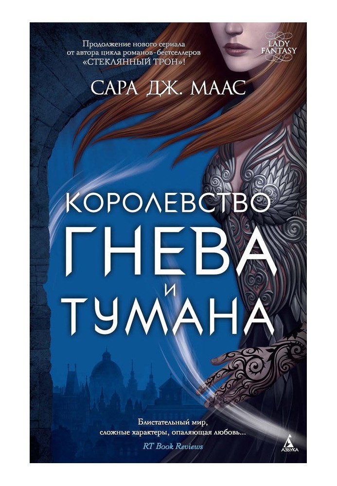 Book Kingdom of Wrath and Fog
