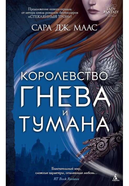Book Kingdom of Wrath and Fog