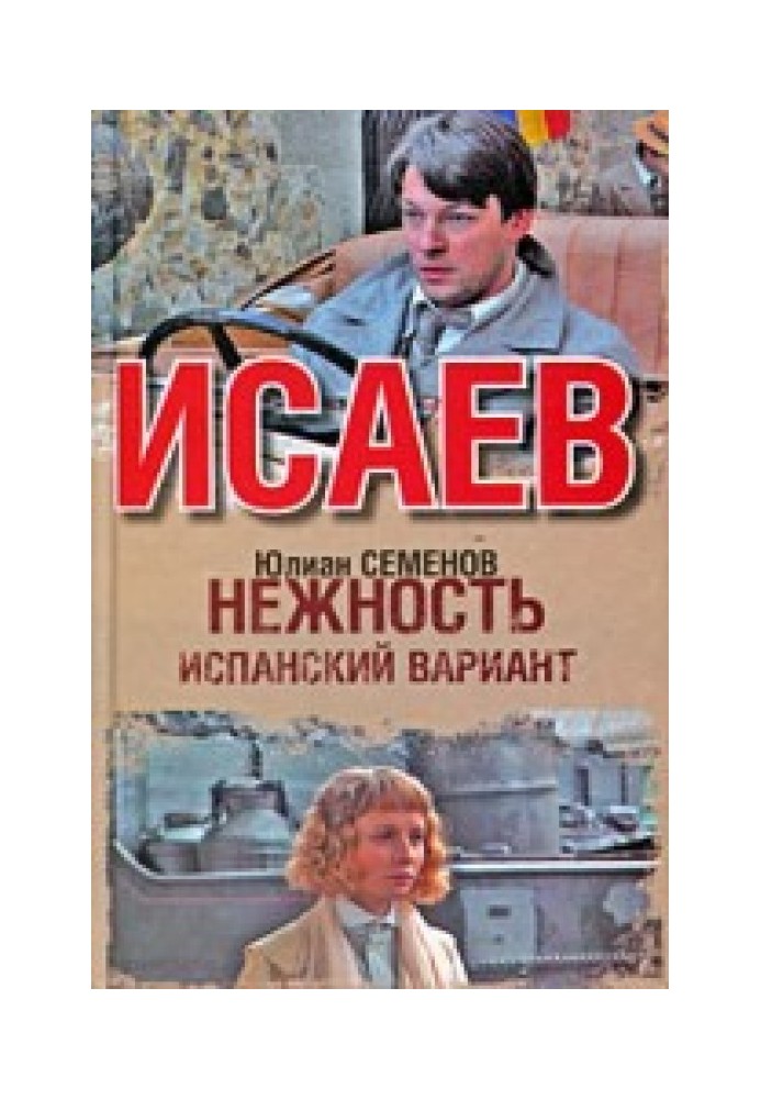 Book Tenderness