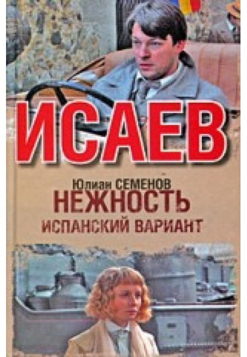 Book Tenderness