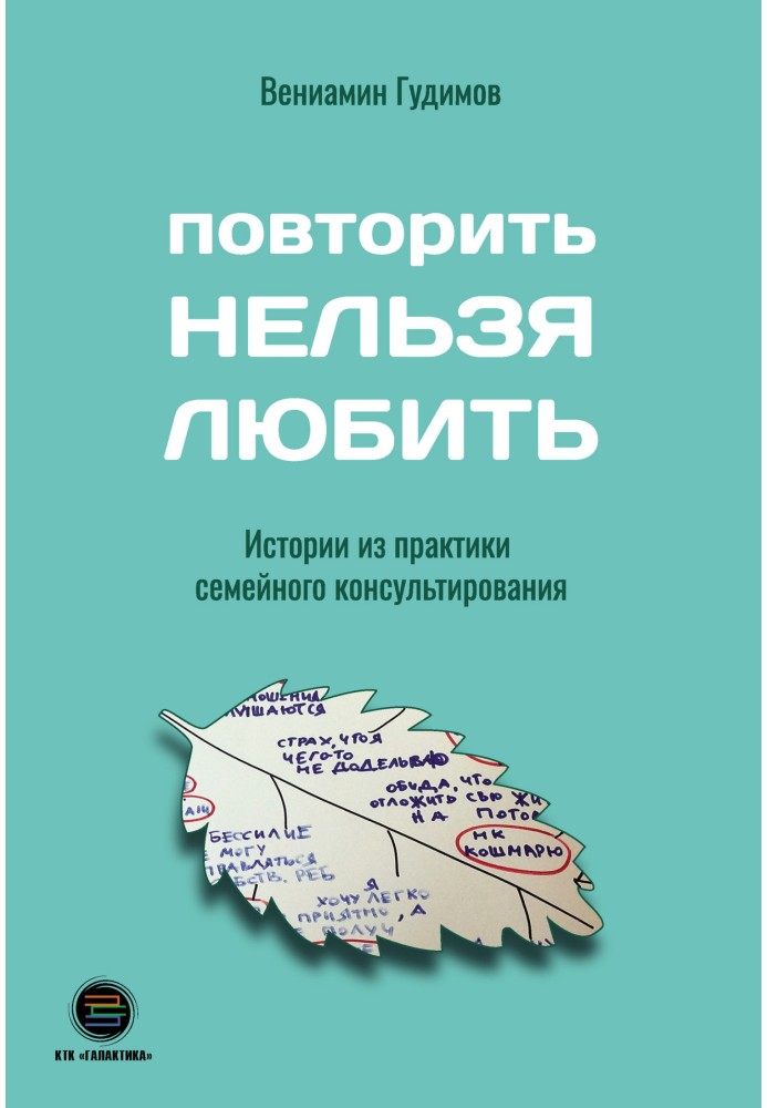 Book Repeat Can't Love