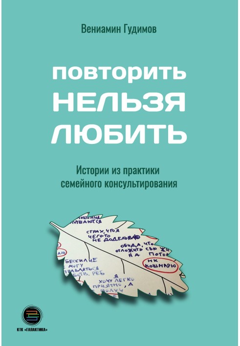 Book Repeat Can't Love