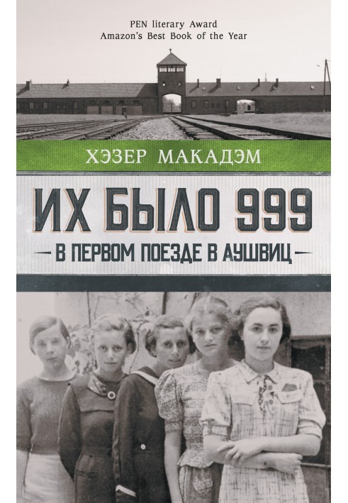 Book There were 999 of them. On the first train to Auschwitz