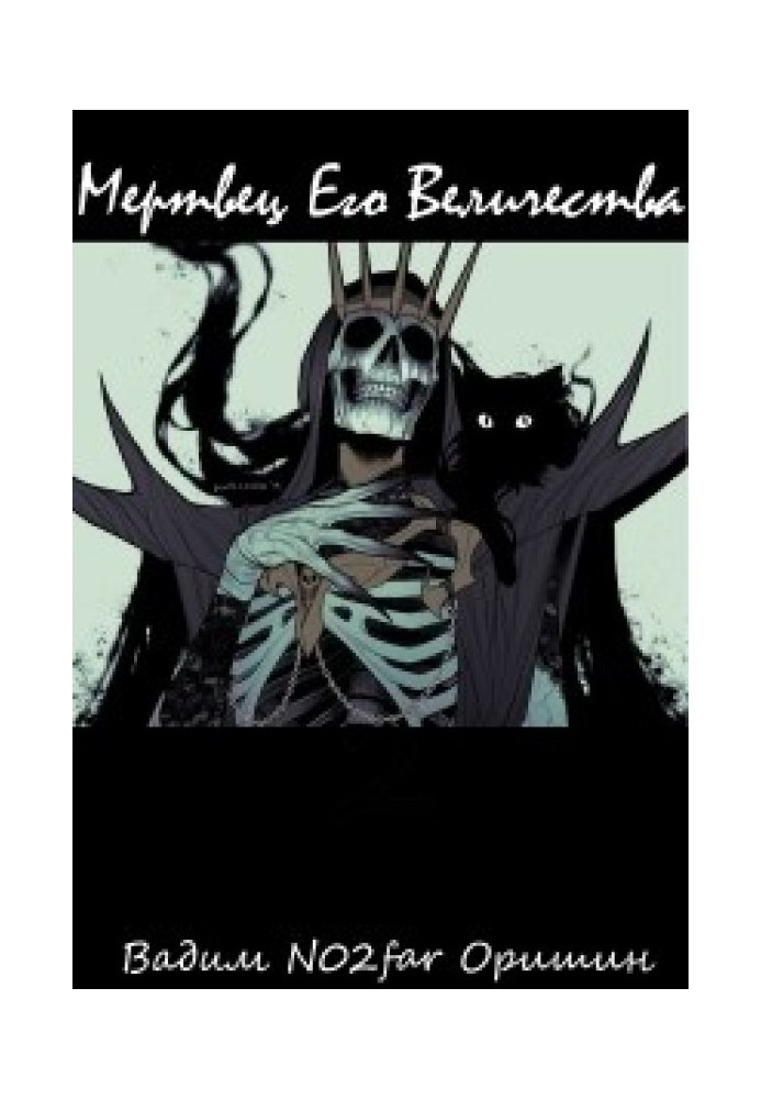 Book His Majesty's Dead Man Volume 1