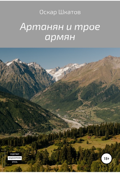 Book Artanyan and three Armenians