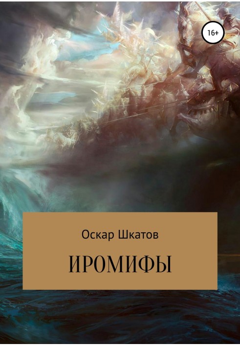 Book Iromiths