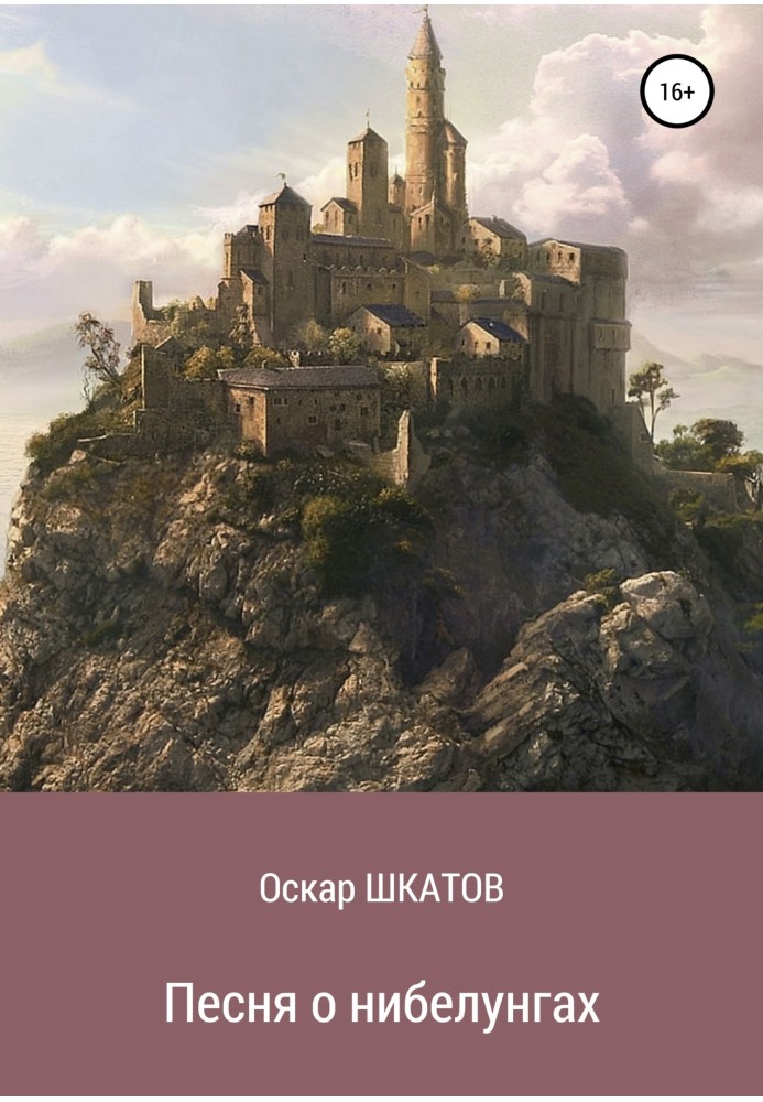 Book Song of the Nibelungs