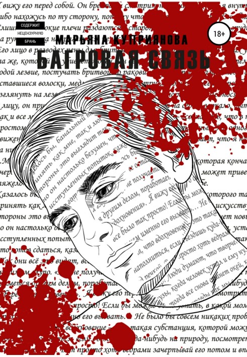 Book Crimson Connection