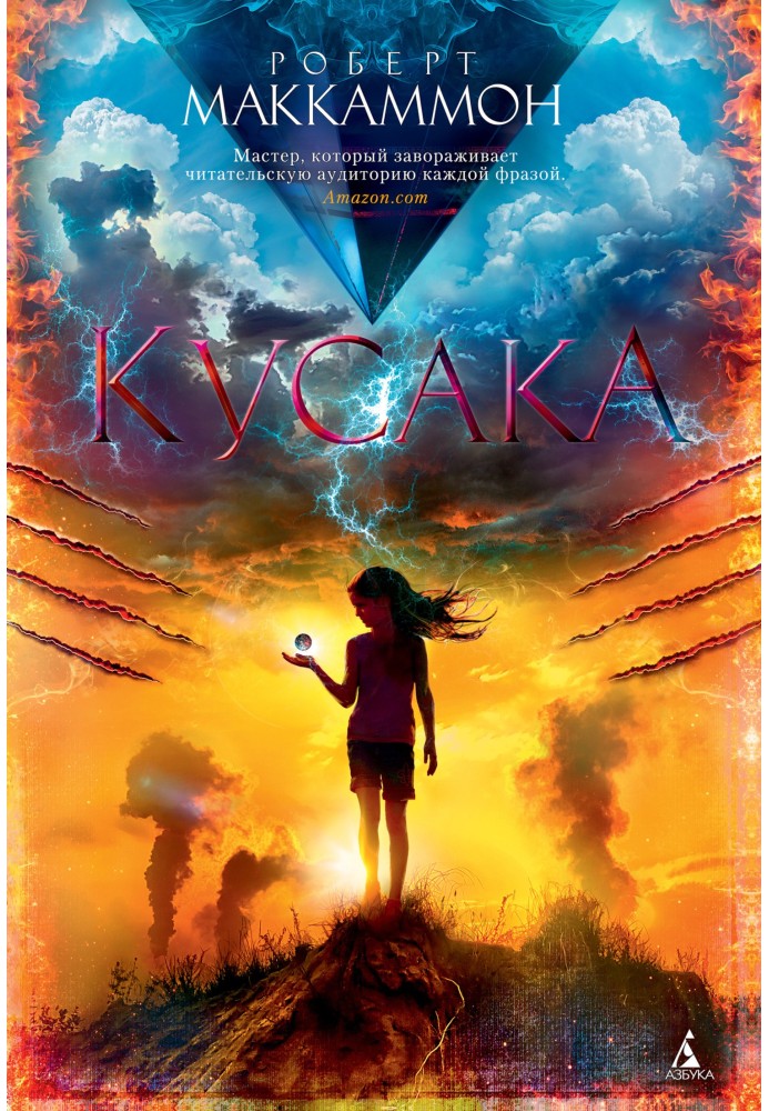 Книга Кусака