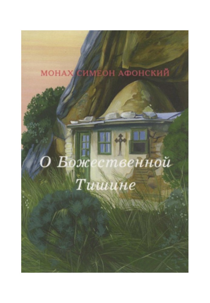 Book About Divine Silence