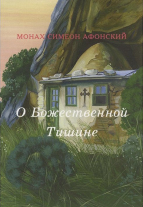 Book About Divine Silence