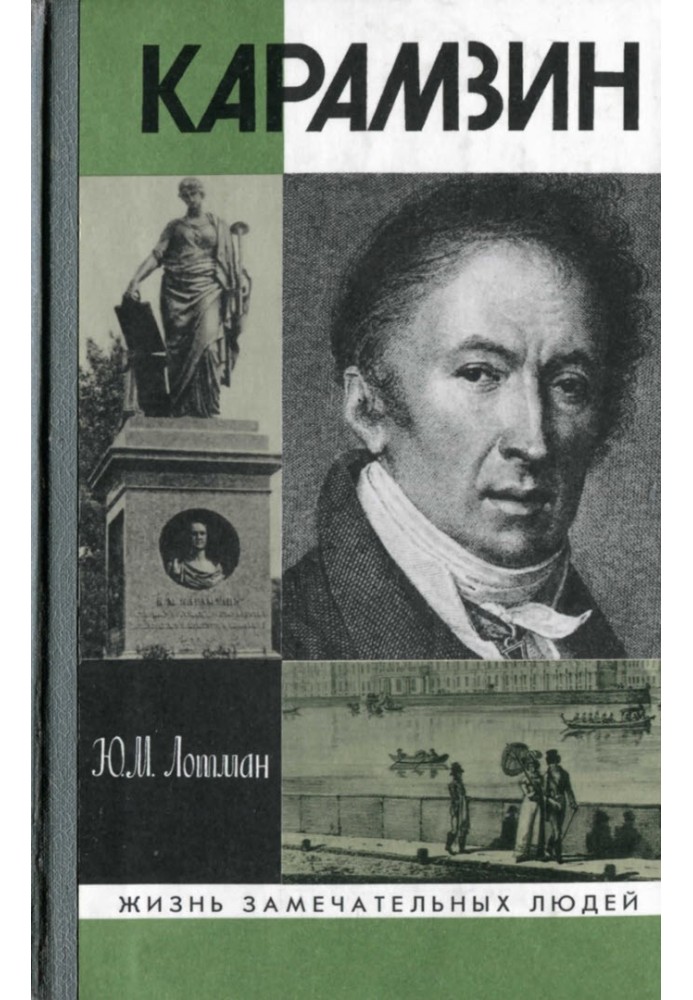 Book The Creation of Karamzin