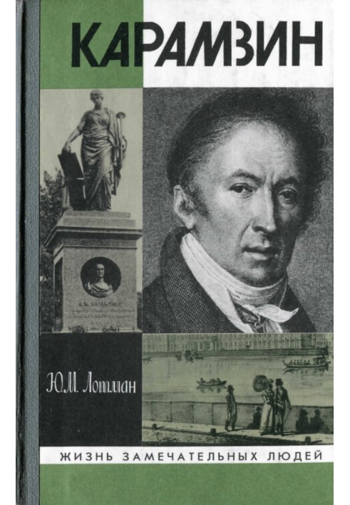 Book The Creation of Karamzin