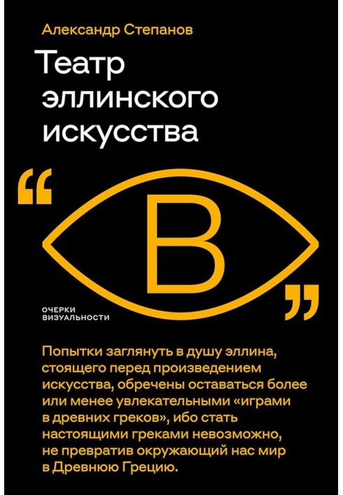 Book Hellenic Art Theater