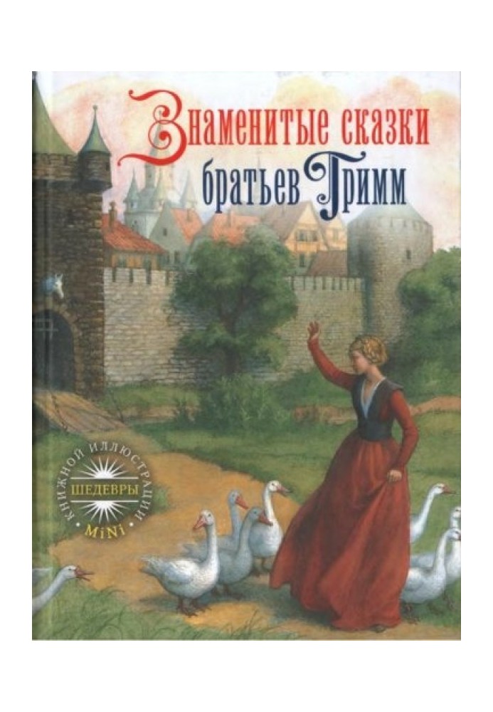 Book Famous fairy tales of the Brothers Grimm